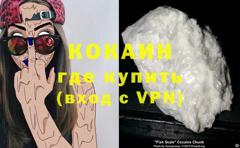 Купить наркотики сайты Советский ГАШИШ  Cocaine  МЕФ  A-PVP  Бошки Шишки 