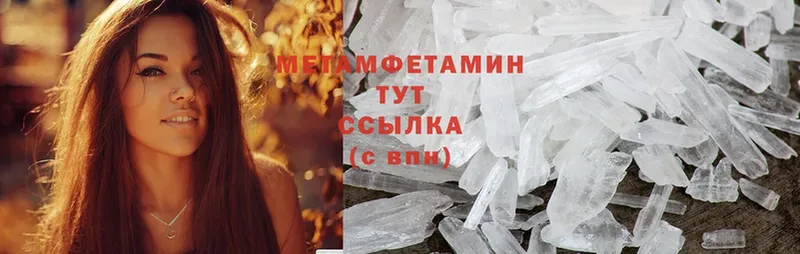 МЕТАМФЕТАМИН Methamphetamine  Советский 